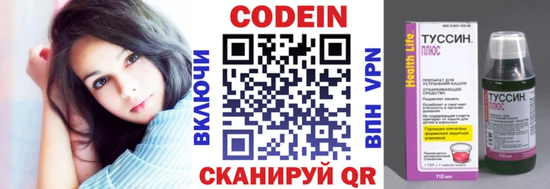 где можно купить наркотик  Торопец  Кодеиновый сироп Lean напиток Lean (лин) 