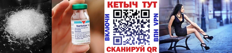 КЕТАМИН VHQ Торопец