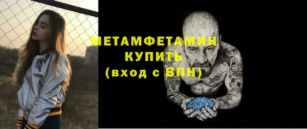 первитин Покровск